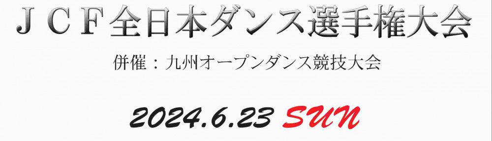 全日本広告2