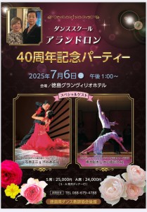 アランドロン40周年ポスター
