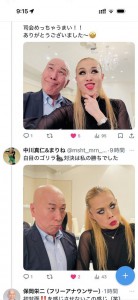 まりね＆やっさん